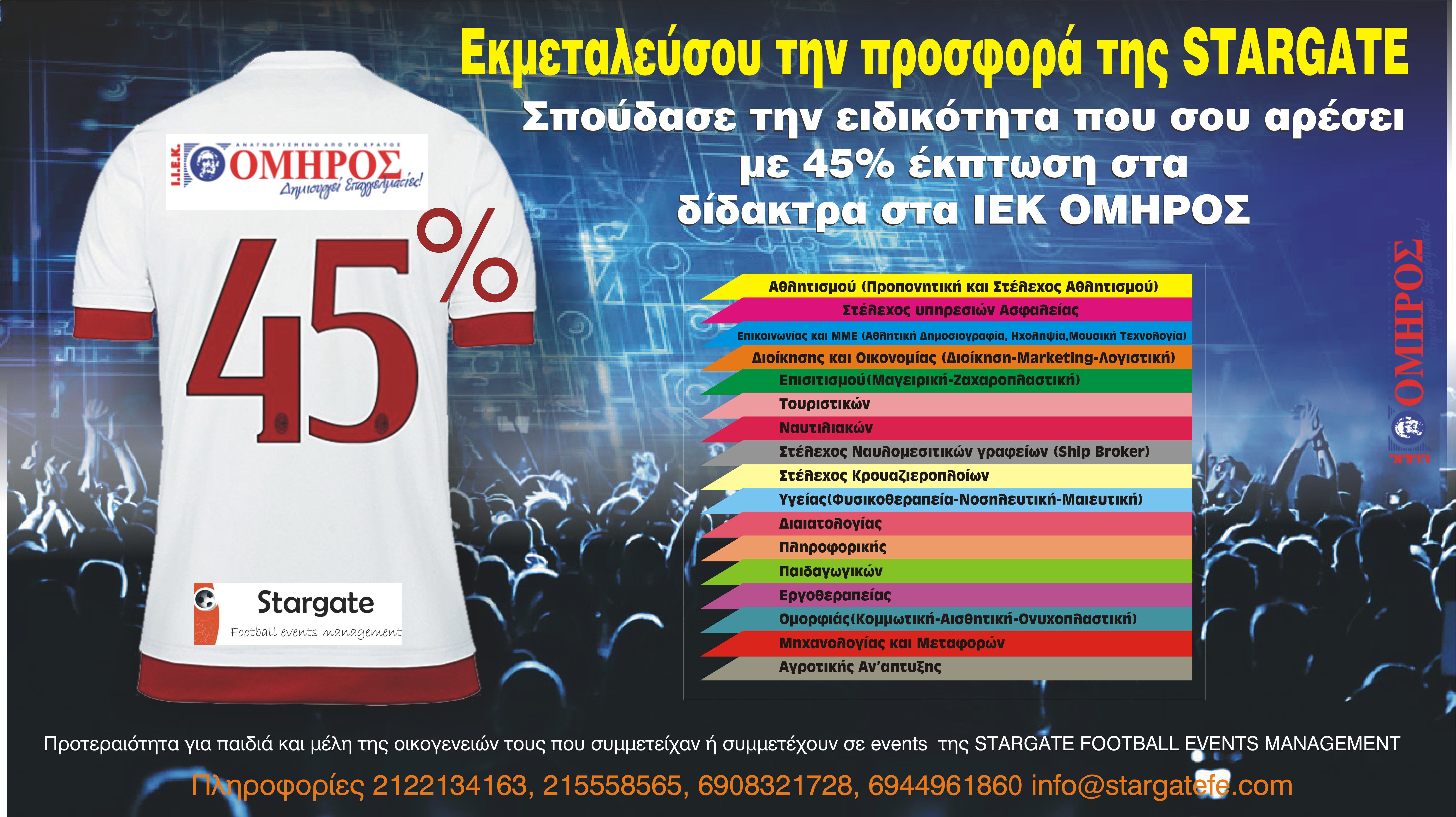 ΙΕΚ